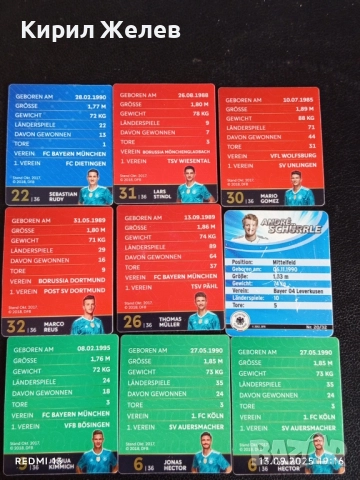 Колекционерски картички на футболисти МАРКО РЕУС,ТХОМАС МЮЛЕР, ДЖОШУА КИМИХ 51006, снимка 9 - Колекции - 51703726