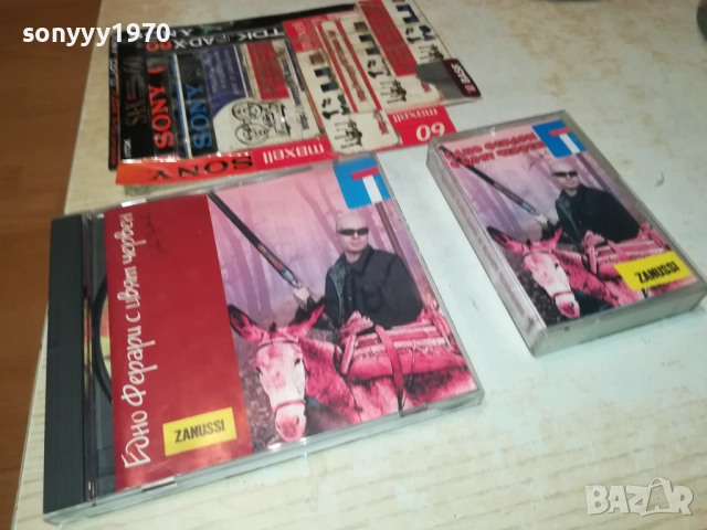 СЛАВИ-ФЕРАРИ НА ДИСК ИЛИ КАСЕТА 0210250940