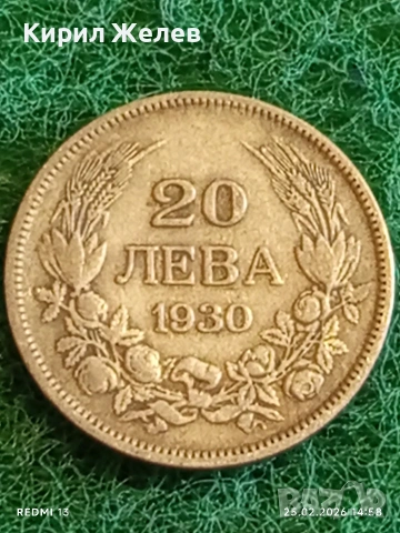 Сребърна монета 20 лева 1930г. Царство България Цар Борис трети за КОЛЕКЦИЯ 53142, снимка 2 - Нумизматика и бонистика - 53619051