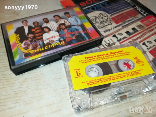 РУМЕН И ОРКЕСТЪР ПАУТАЛИЯ-ОРИГИНАЛНА КАСЕТА 1408251543, снимка 4 - Аудио касети - 51366800