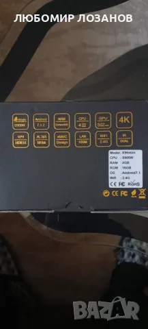 Smart Tv BOX 2gb, снимка 2 - Смарт домашни устройства (Smart Home) - 56353755