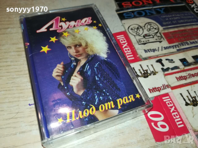 ЛУНА-ОРИГИНАЛНА КАСЕТА 3005250943, снимка 6 - Аудио касети - 50480259