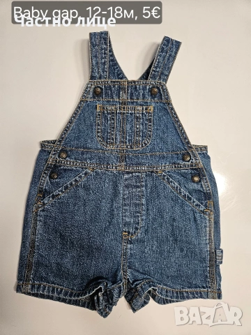 Детски гащеризони за момче, снимка 3 - Бебешки гащеризони - 51149965