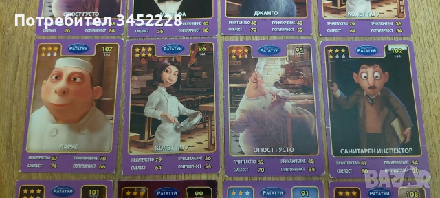 карти за колекционери 15 броя , снимка 3 - Колекции - 53012975