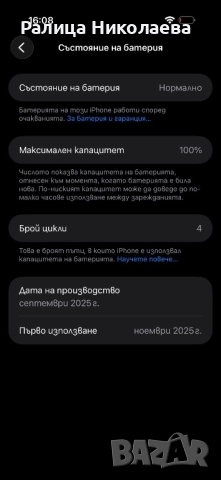 iphone air 256gb light gold, снимка 9 - Apple iPhone - 52790031