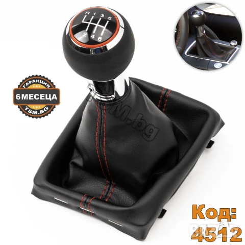 КОЖЕНА ТОПКА за СКОРОСТЕН ЛОСТ С МАНШОН за AUDI A3 S3 8V АУДИ А3 S-Line Quattro Sportback Hatchback, снимка 3 - Аксесоари и консумативи - 51037520