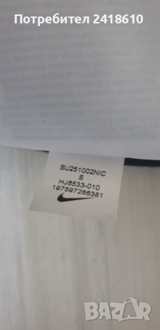 Nike Tech Pant Mens Size S / M НОВО! ОРИГИНАЛ! Мъжко Долнище!, снимка 8 - Спортни дрехи, екипи - 52541722