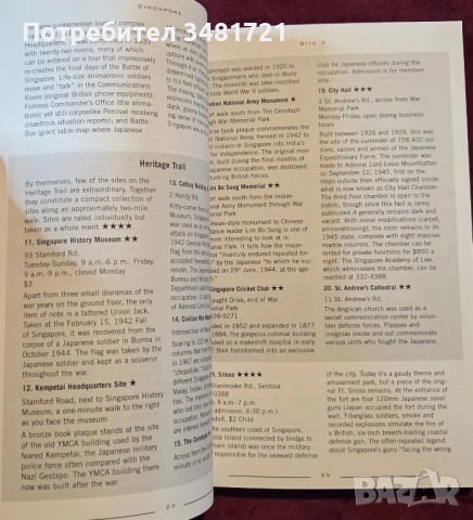 The 25 Best World War II Sites. Pacific Theater, снимка 6 - Енциклопедии, справочници - 53521334