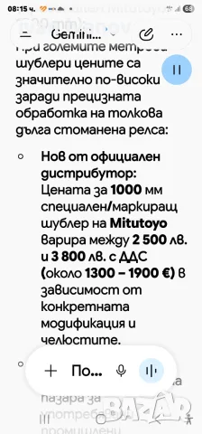 Голям Шублер 1000мм, снимка 10 - Измервателни инструменти - 56240967