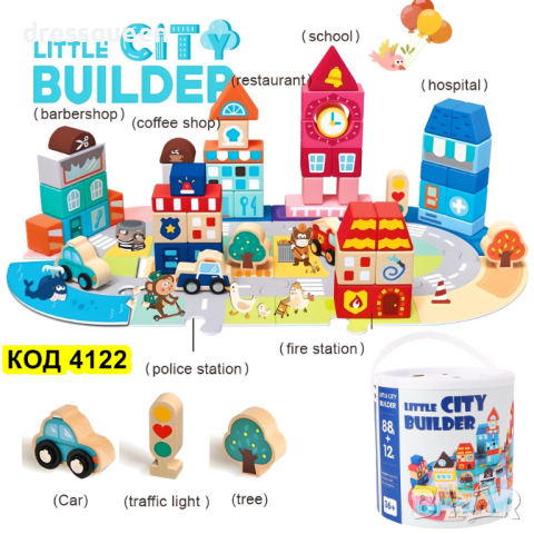 4122 Дървен конструктор "Little City Builder".