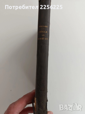 Пълни съчинения на Волтер 1856г - Том 4 Векът на Луи 14, снимка 3 - Художествена литература - 53617105