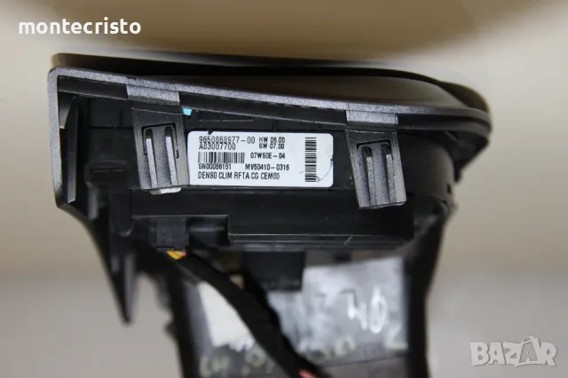 Ляв въздуховод ляв панел климатроник Citroen C4 Picasso 9650868977 / 9650868977-00 / A83007700, снимка 4 - Части - 48328989