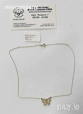 Златно колие с Висулка 2.02гр 45см