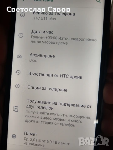 HTC U11plus 6/128gb. Ip68., снимка 7 - HTC - 50469720
