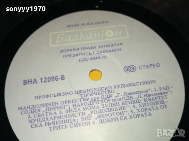 Х КОНГРЕС НА БПС 2БР 0210251123, снимка 7 - Грамофонни плочи - 51917579