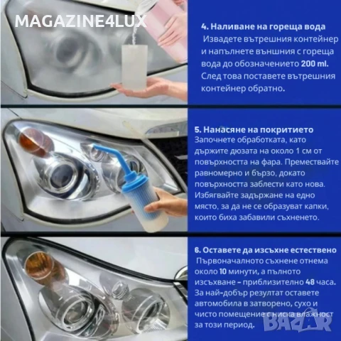 Комплект за нано покритие и възстановяване на фарове, снимка 3 - Аксесоари и консумативи - 51274957