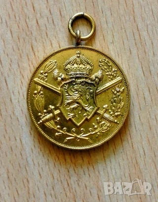 Царство България медал за участие в ПСВ 1915-1918