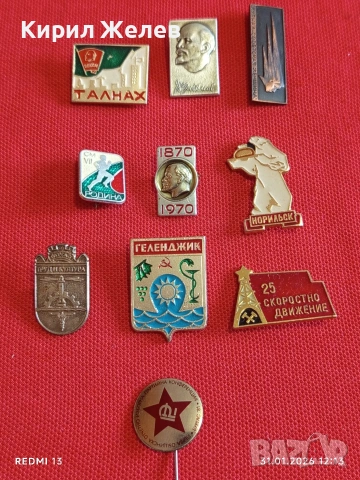 Лот 10 броя значки стари редки от соца за КОЛЕКЦИЯ ДЕКОРАЦИЯ 53482