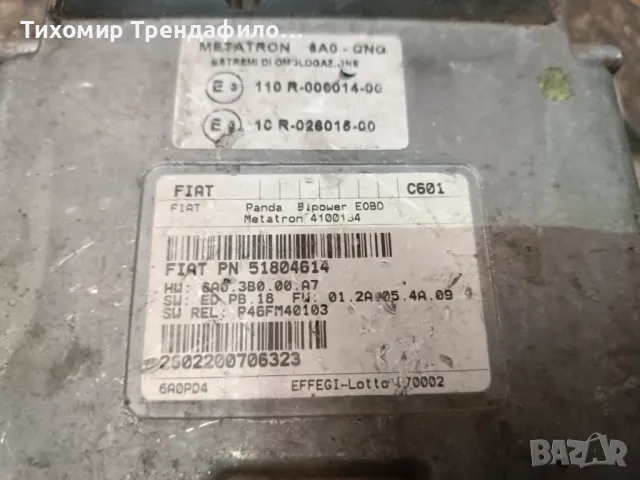 ECU Methan Metatron 6A0-CNG Fiat Panda 169 Bipower 51804614 , 4100134 , 6A0.3B0.00.A7 , P46FM40103, снимка 5 - Части - 48089190