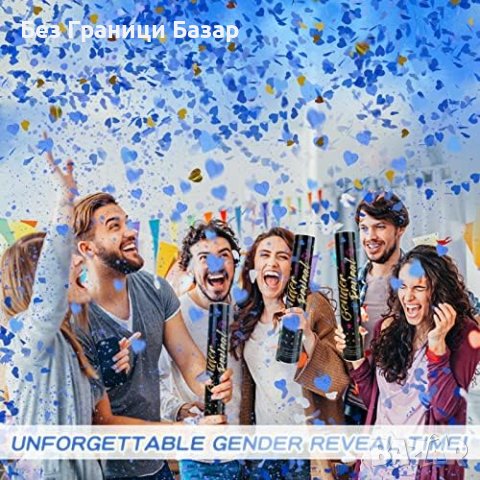 Нови Празнични Конфети Пушки за парти празненство разкриване пол момче, снимка 8 - Други - 44497931