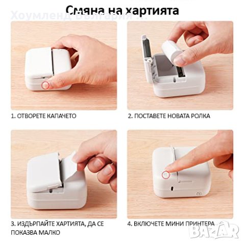 Мини принтер за моментални снимки през телефон, снимка 7 - Принтери, копири, скенери - 40657090