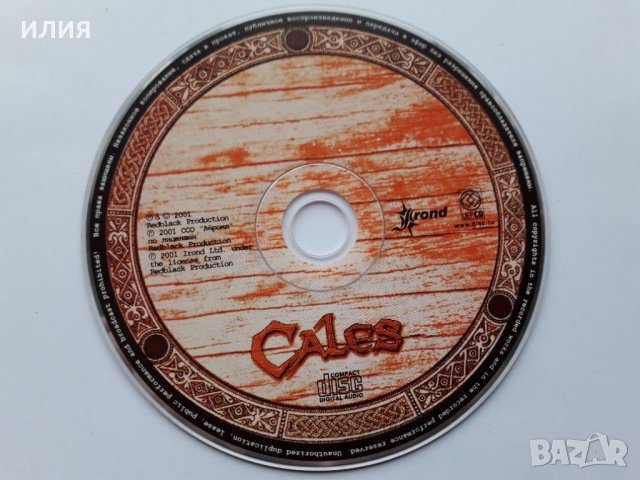Cales - 2001 - The Pass In Time(Viking Metal), снимка 11 - CD дискове - 41025111