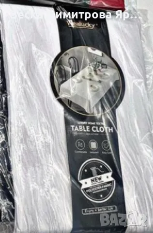 Елегантна правоъгълна покривка за маса от плат – за стилни вечери и специални поводи, снимка 7 - Покривки за маси - 47539069