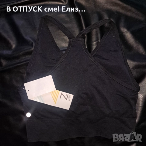 Спортно безшевно горнище sports bra Z by Zella с подплънки, еластично, снимка 3 - Спортни екипи - 51483336