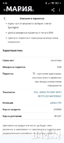 НОВИ Adidas F50 LEAGUE TF 47 номер, снимка 5 - Футбол - 51622789