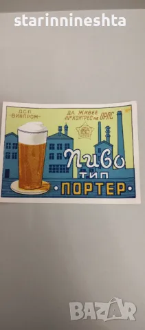 РЕДКАЖ Ретро Винтидж бира  стар бирен етикет 1951 година стари бирени етикети  , снимка 6 - Антикварни и старинни предмети - 48407653