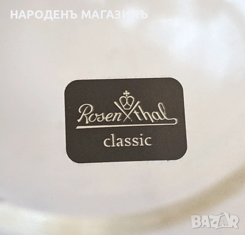 ROSENTHAL Classic - Нов Декантер за вино сервиз Розентал гарафа , снимка 6 - Други ценни предмети - 53785780