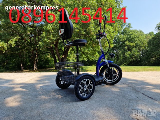 Електрическа триколка H1 плюс - Чисто нови и с гаранция, снимка 5 - Инвалидни скутери - 40916923