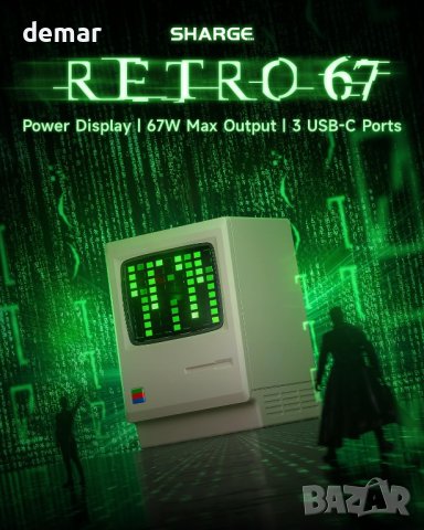 SHARGE USB C зарядно устройство, Retro 67 3-портово, 67W, снимка 2 - Друга електроника - 42294678