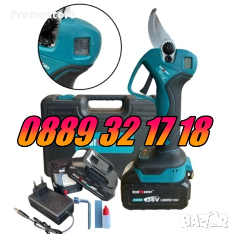 Акумулаторна лозарска ножица 36V 8Ah, Градинска акумулаторна ножица