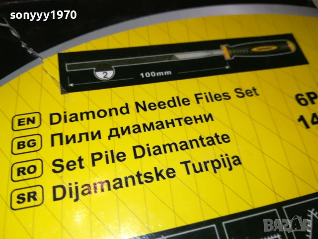 МАЛКИ ПИЛИ-КОМПЛЕКТ 2907250918, снимка 15 - Други инструменти - 51175198