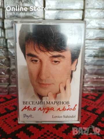 Веселин Маринов - Моя луда любов, снимка 1 - Аудио касети - 36107274