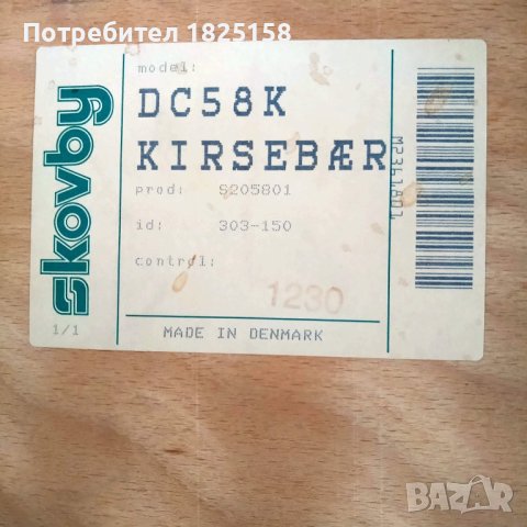 Трапезни датски ретро столове комплект 2 бр., снимка 11 - Столове - 41100117