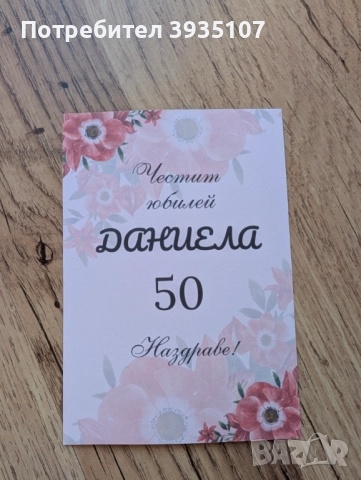 Покана за бал, снимка 8 - Други - 52642811