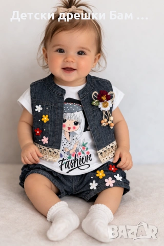 Елегантен дънков комплект