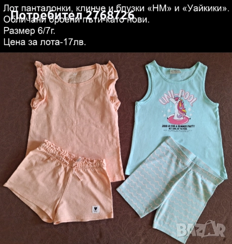 УПОТРЕБЯВАНИ ДРЕХИ ЗА МОМИЧЕНЦЕ-част 3, снимка 2 - Детски комплекти - 49189181