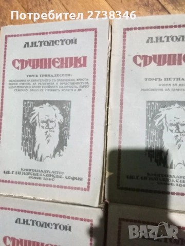 ЛТолстой съчинения 1890 година , снимка 2 - Антикварни и старинни предмети - 53852382