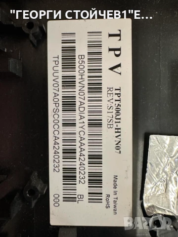 50PFH4109-88   715G6092-M0G-000-004X  715G6169-P0F-W20-0020  50T10-C02   T500HVD02.0 CTRL BD  TPT50, снимка 9 - Части и Платки - 50728293