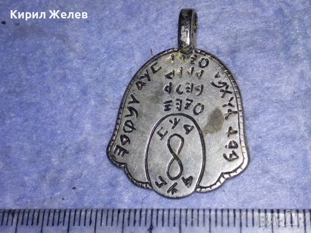 РЯДЪК ПОСРЕБРЕН СТАР ДВУСТРАНЕН КАБАЛИСТИЧЕН МЕДАЛЬОН АМУЛЕТ от БЛАГОРОДНА СТОМАНА МАЙСТОРСКИ 38146, снимка 7 - Антикварни и старинни предмети - 40932687