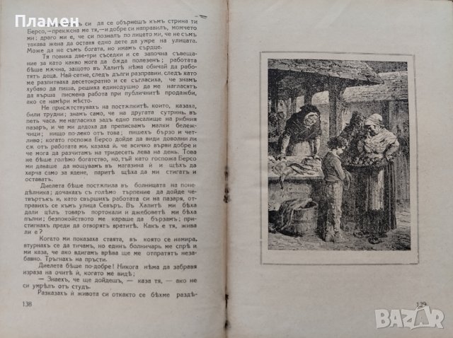 Малкиятъ морякъ Хекторъ Мало, снимка 4 - Антикварни и старинни предмети - 44494066