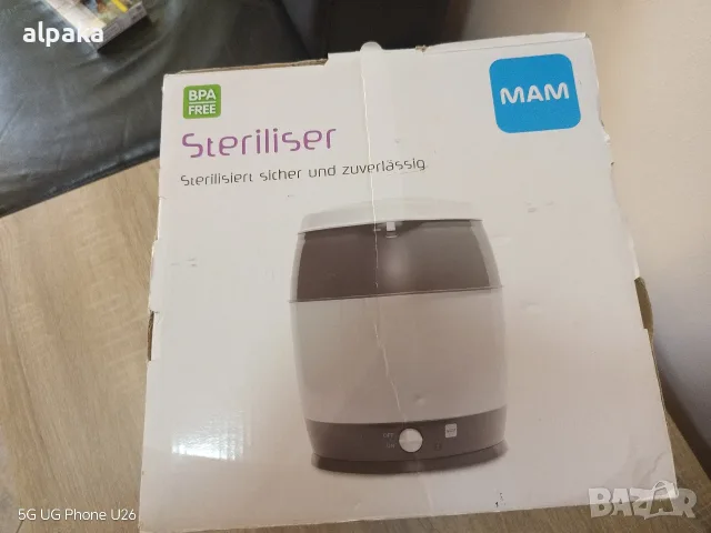 Електрически парен стерилизатор MAM Steriliser (за бебешки шишета и биберони), снимка 11 - Стерилизатори - 55890780