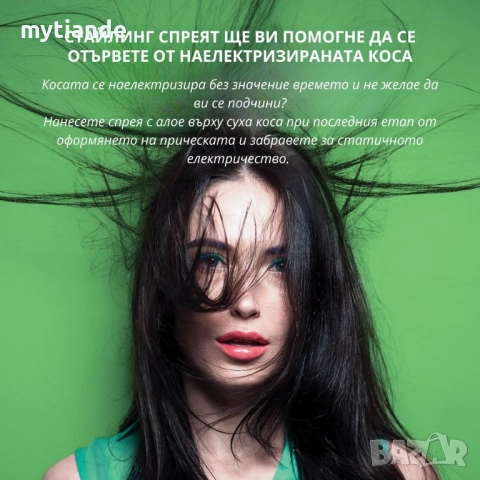 Спрей за коса с АЛОЕ за обем и фиксация , снимка 4 - Продукти за коса - 47085383