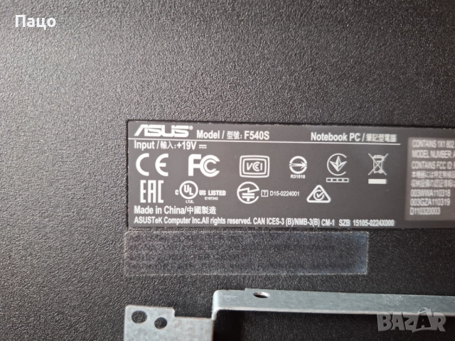 ASUS F540S, снимка 8 - Лаптопи за дома - 52353064