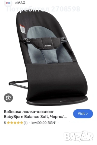 Шезлонг BabyBjorn + играчка / бебешки шезлонг Baby Bjorn, снимка 2 - Детски шезлонги - 53335713