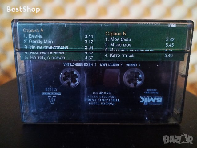 Ромски перли - The long table, снимка 2 - Аудио касети - 35829484