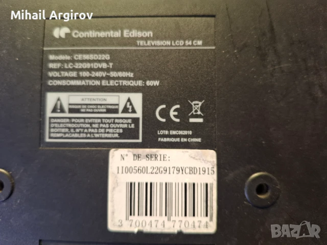 Contnental Edition CE56SD22G /Т110056-38/LS2204025, снимка 2 - Части и Платки - 50978919